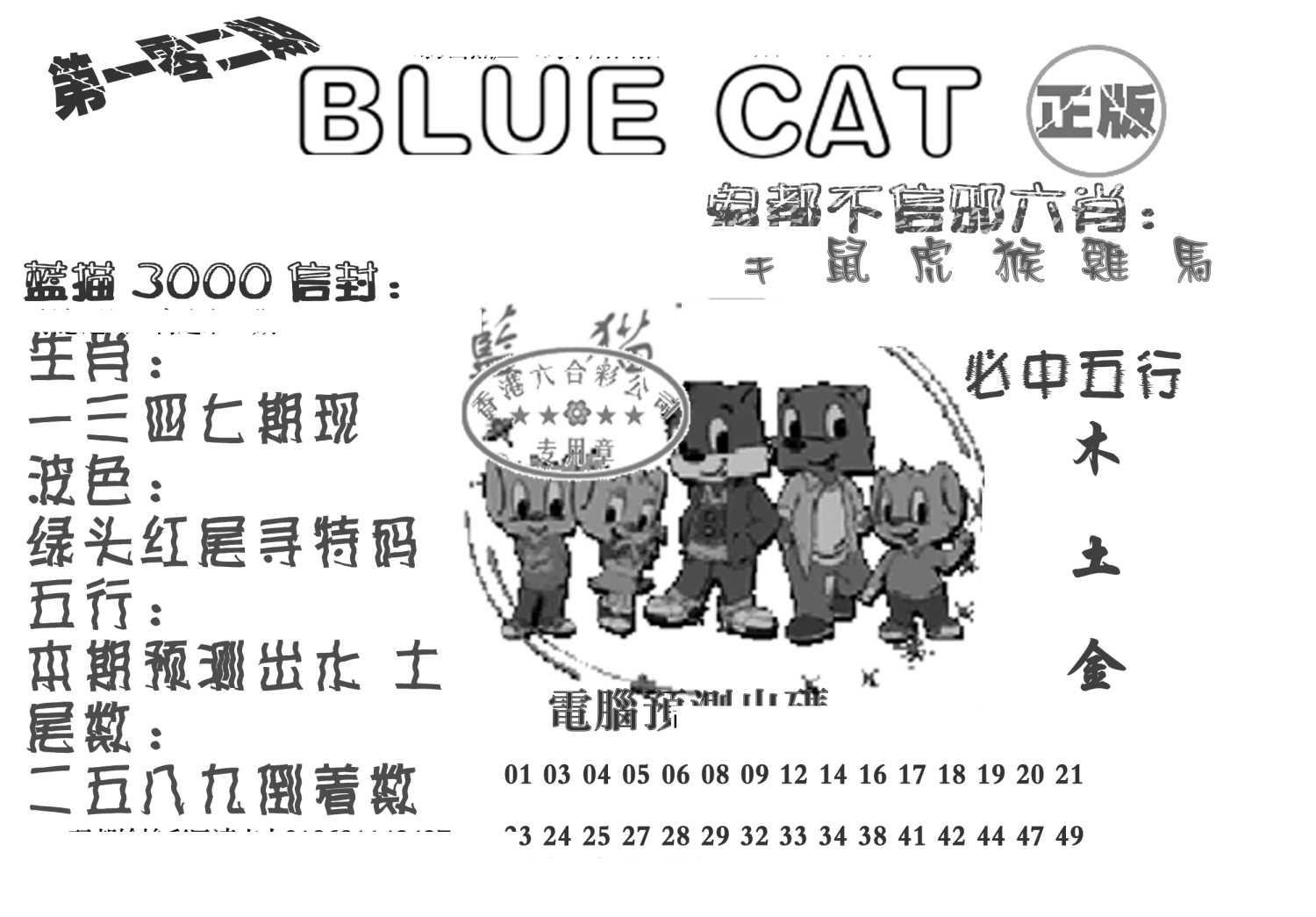 蓝猫Blue Cat-102