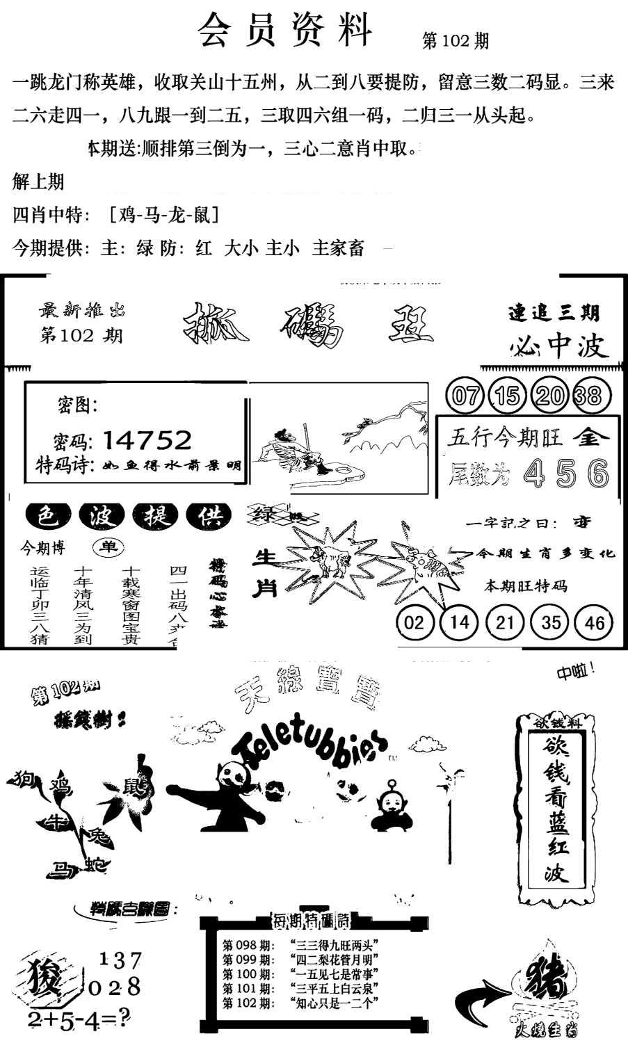 新版会员资料(新图)-102