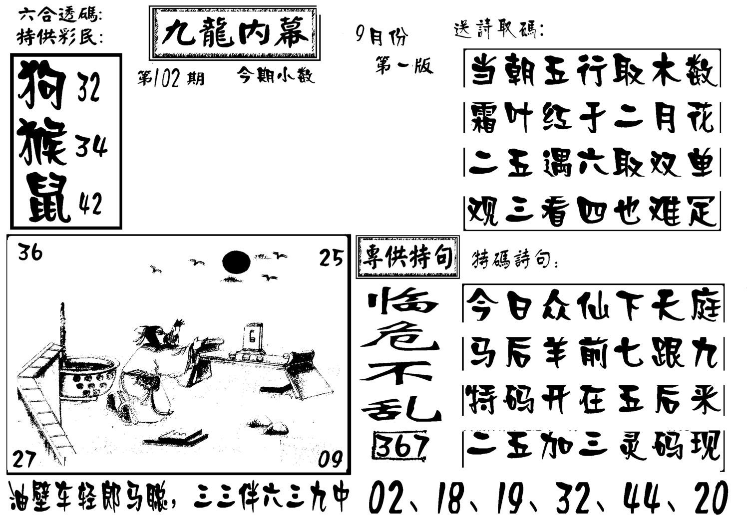 香港九龙传真-3(新图)-102