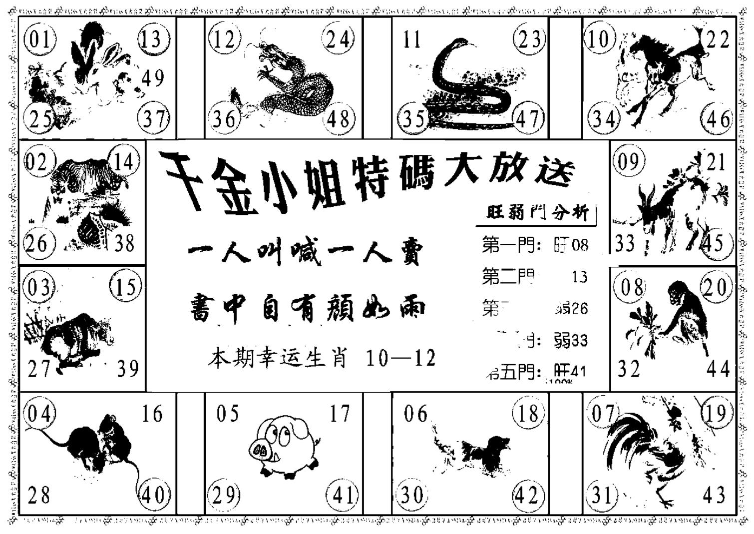 千金小姐B(新)-102