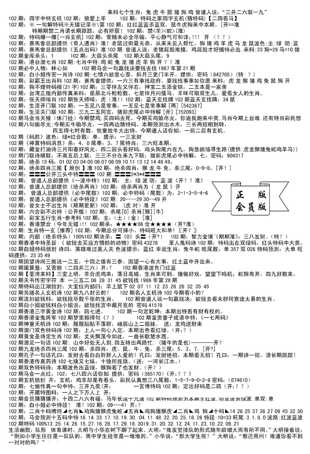 会员版长沙B(新)-102