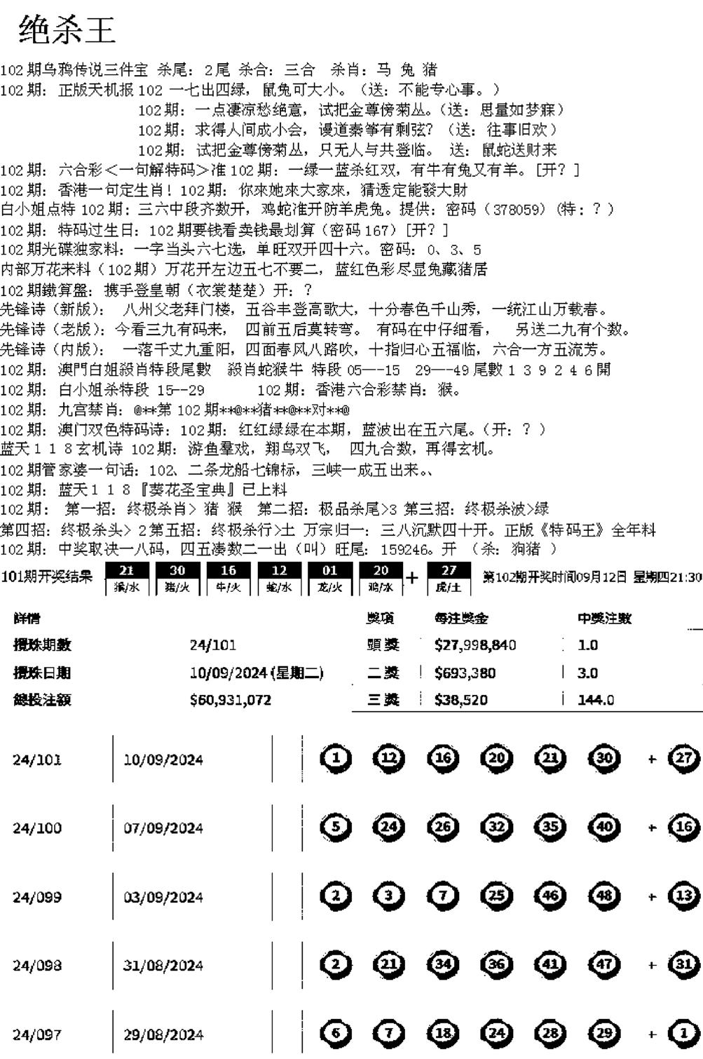 蓝天报B-102