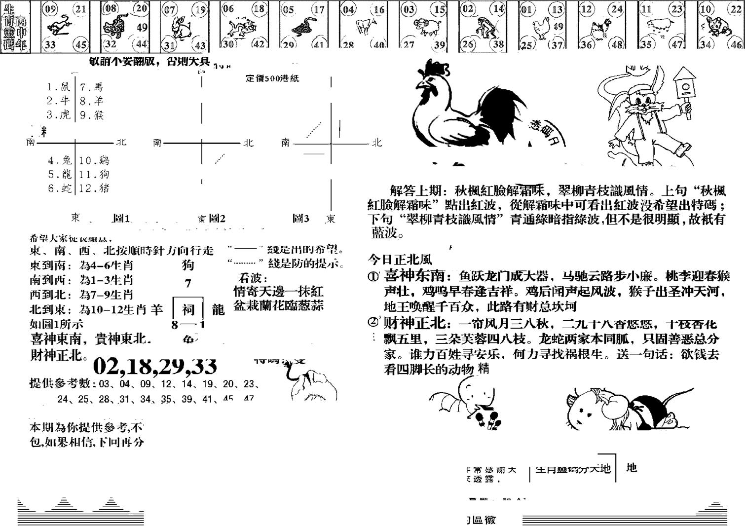 羊到成功-102