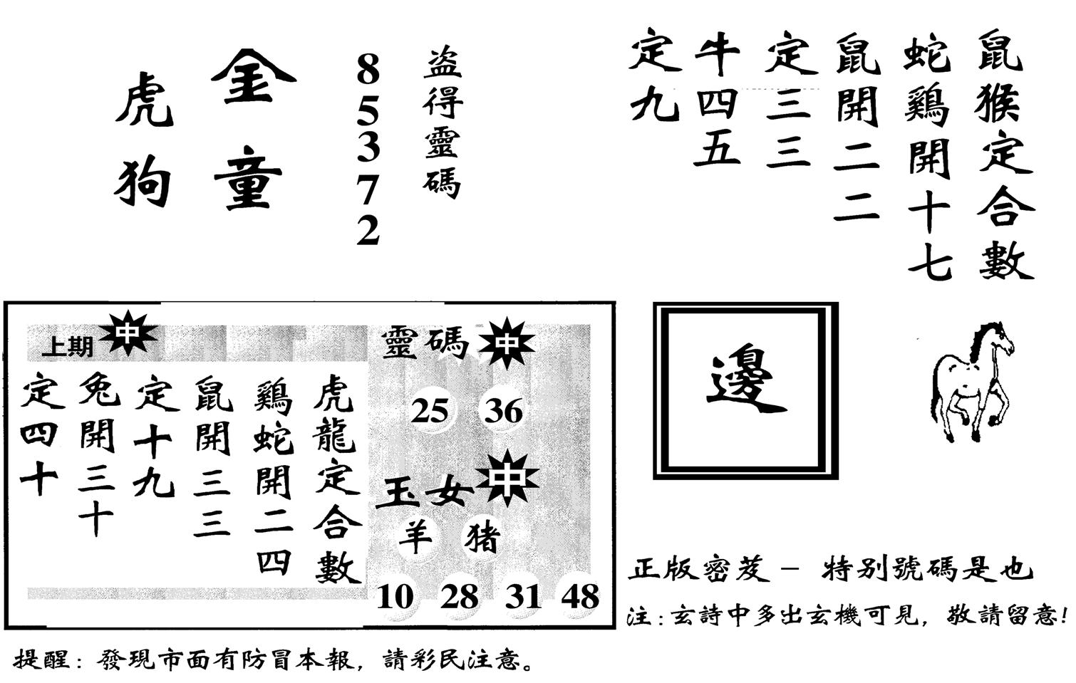 城市都鼠王-102