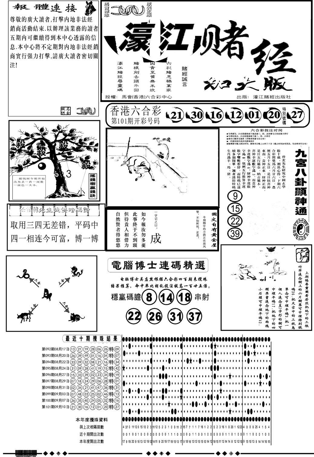 另版大濠江A-102