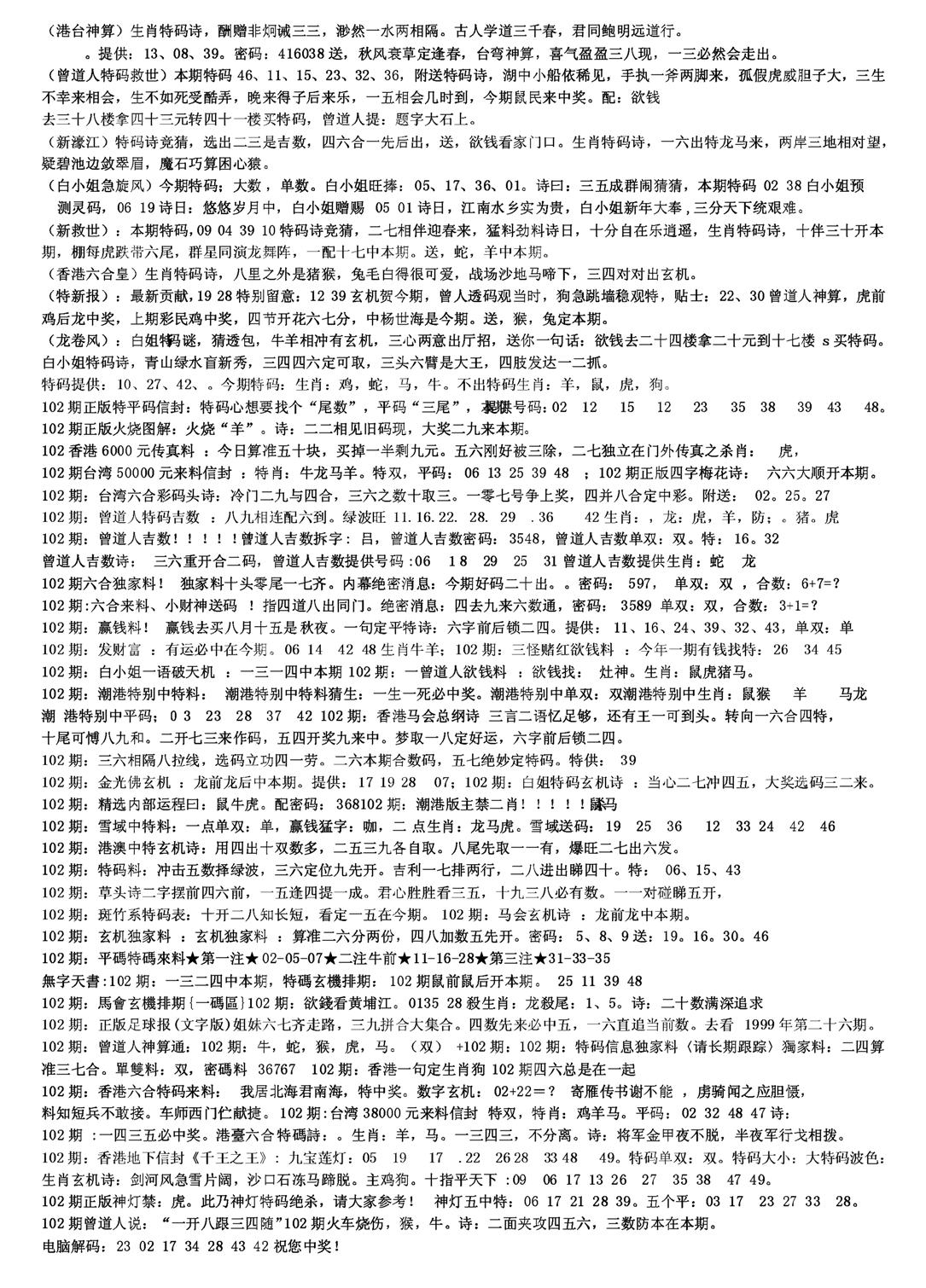 另版综合资料B(早图)-102