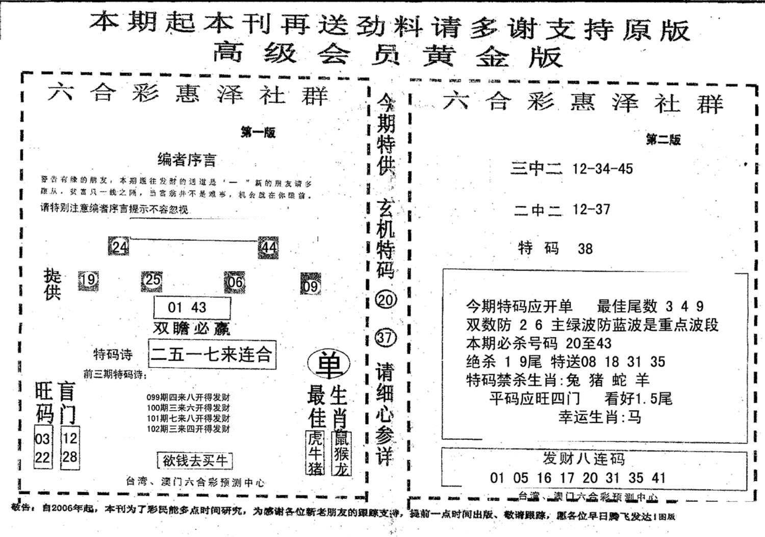 高级会员黄金版-102