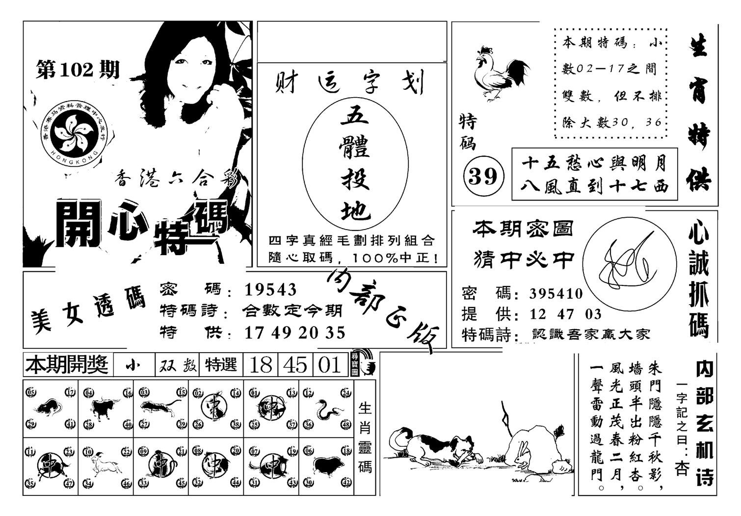 白姐猛料(新图)-102