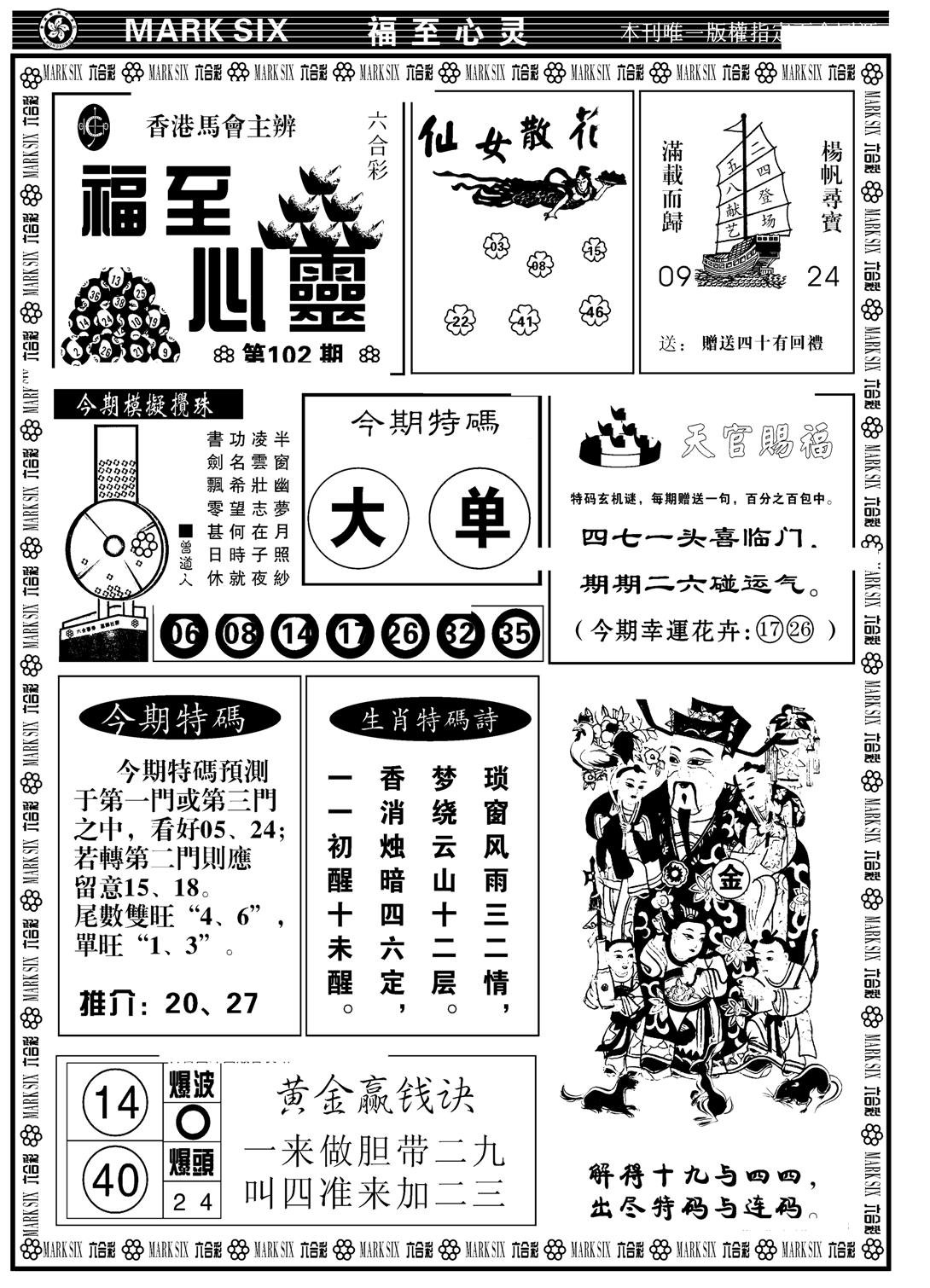 天津报(新图)-102