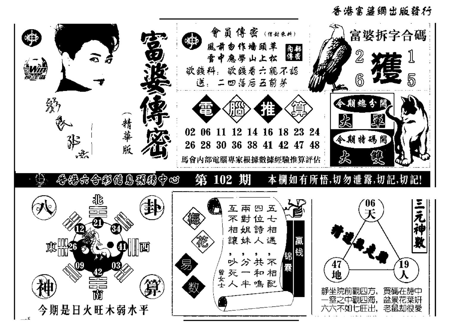 富婆传密(新料)-102