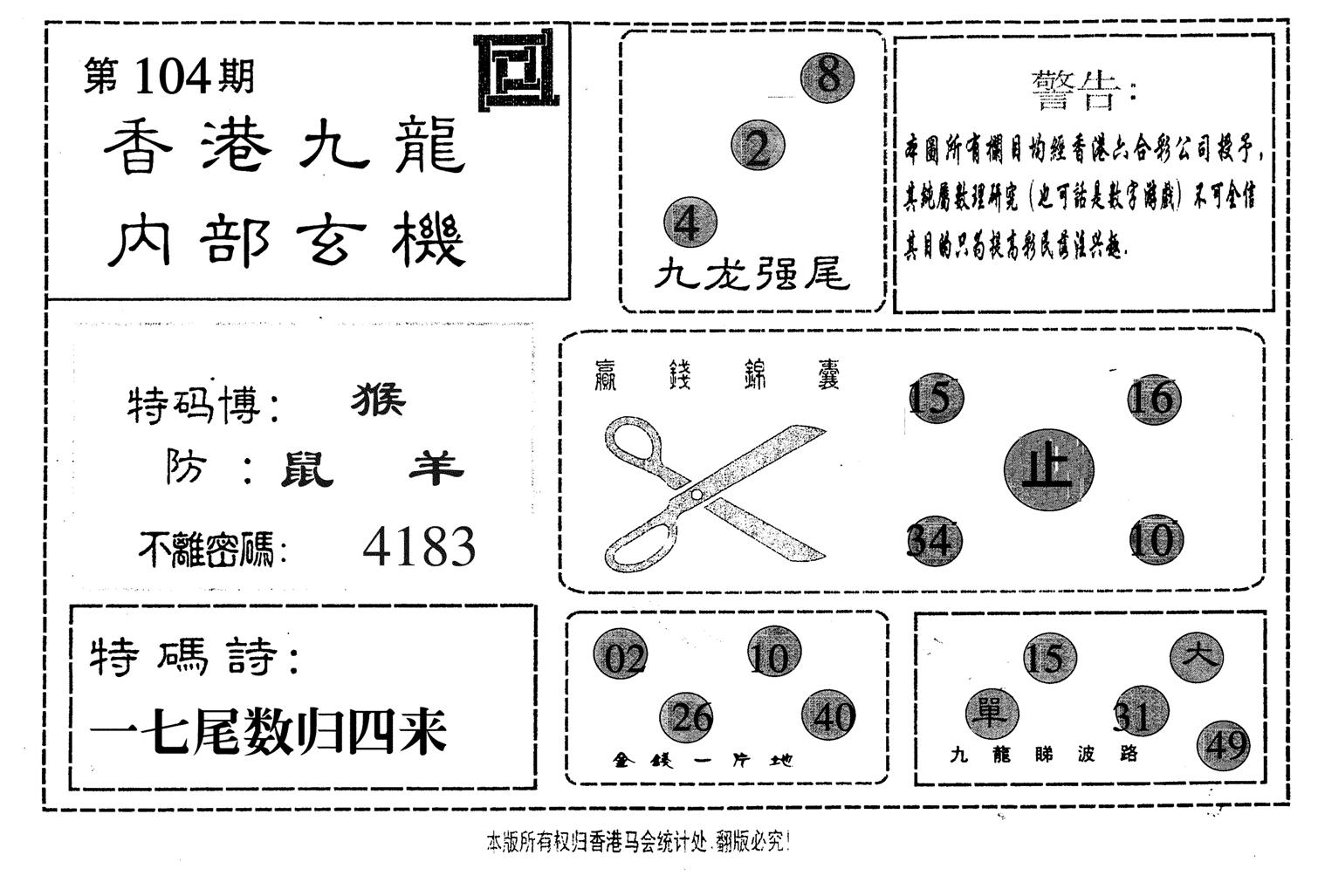 九龙内部-104