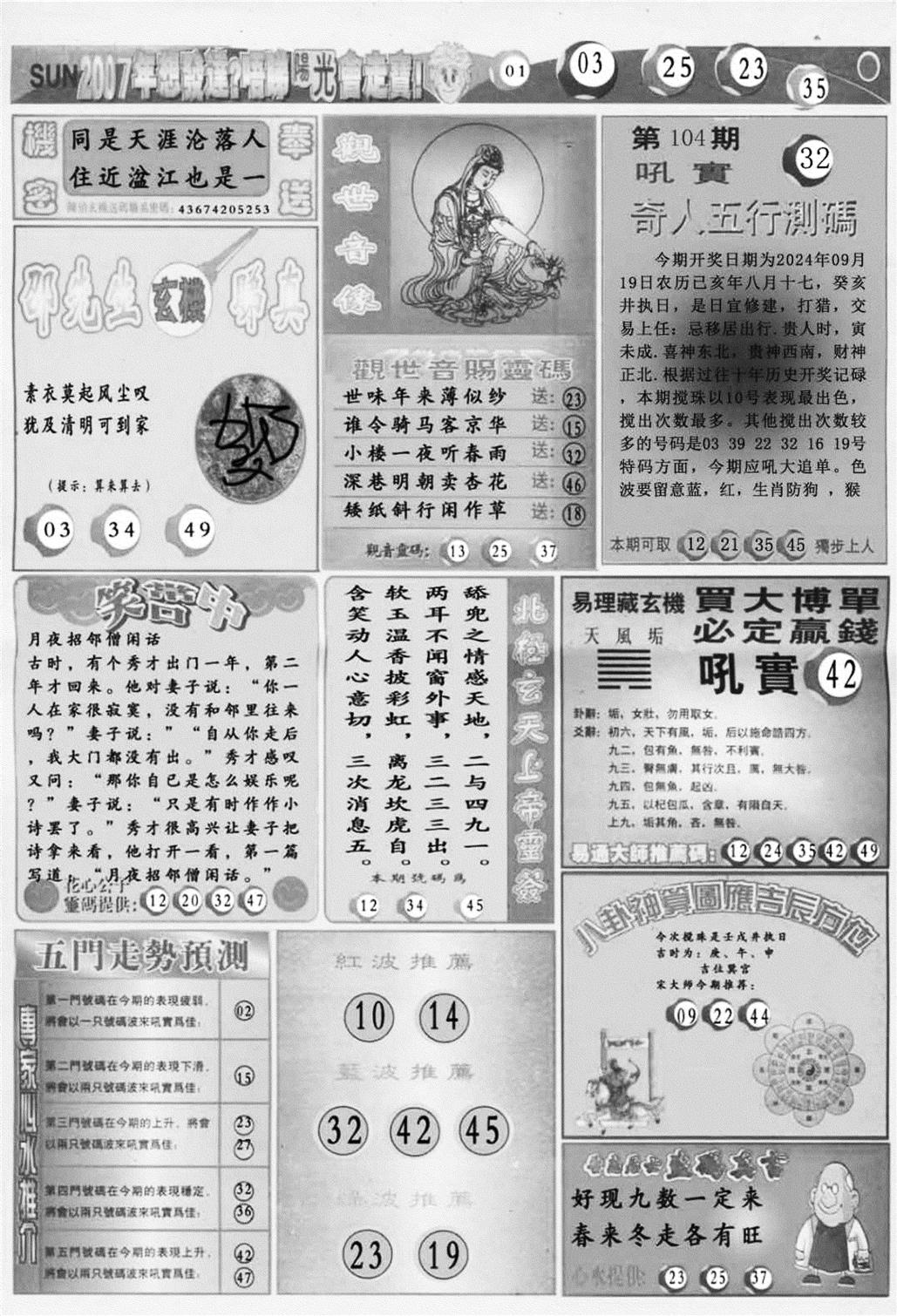 阳光B-104