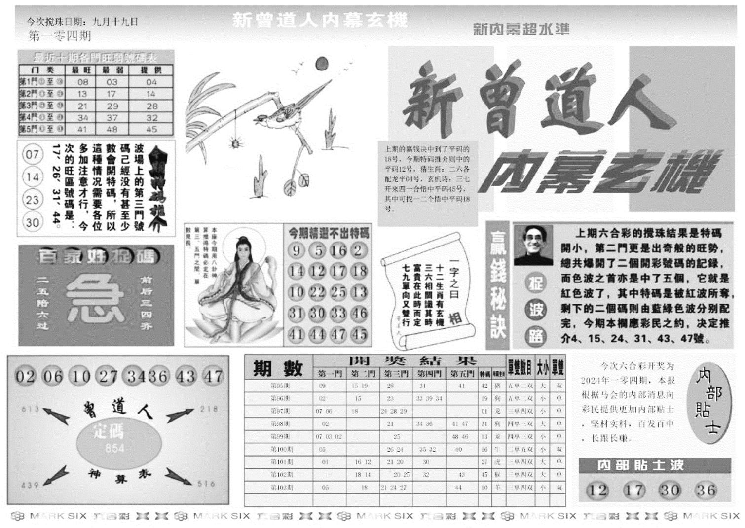 新内幕A-104