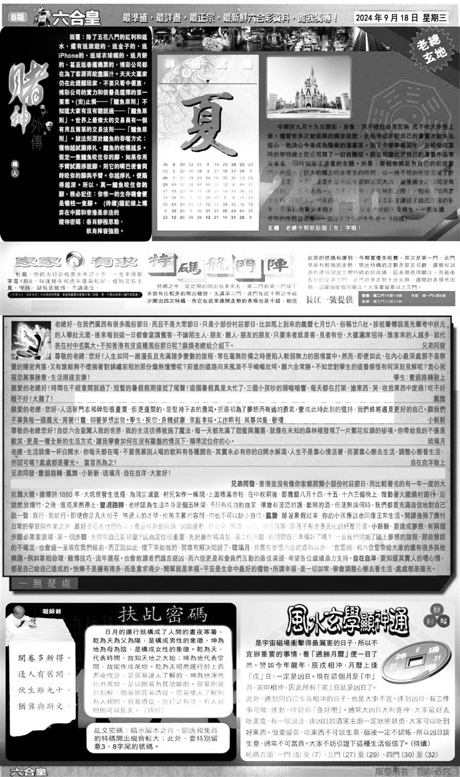 大版六合皇B-104