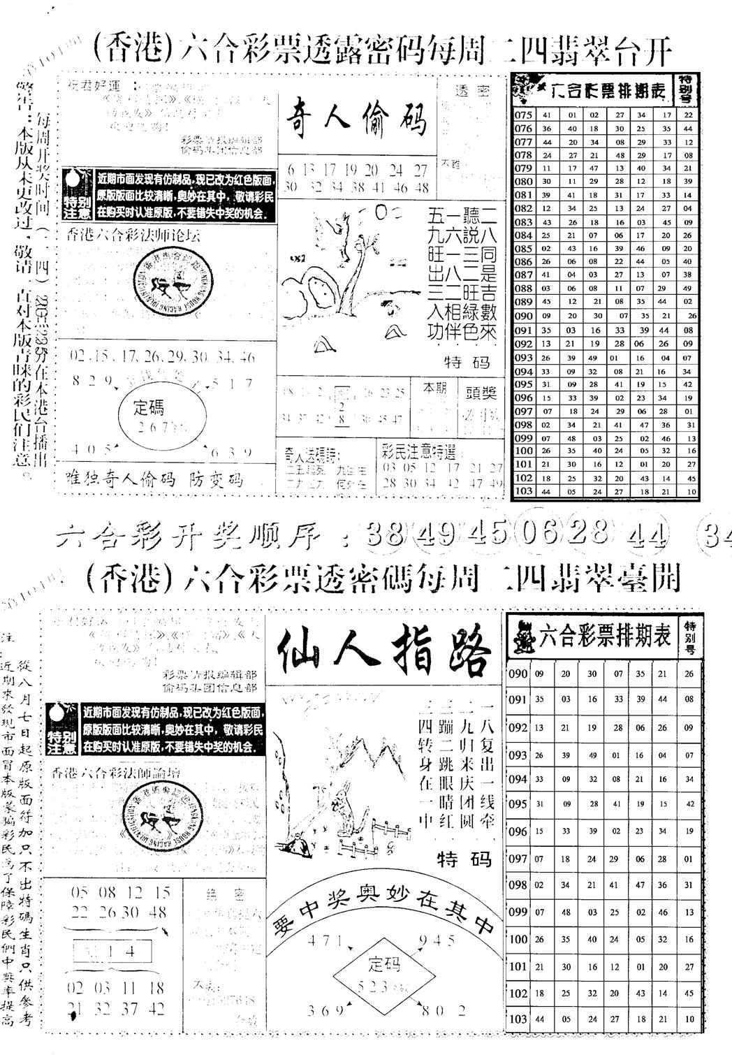 中版小四合B-104