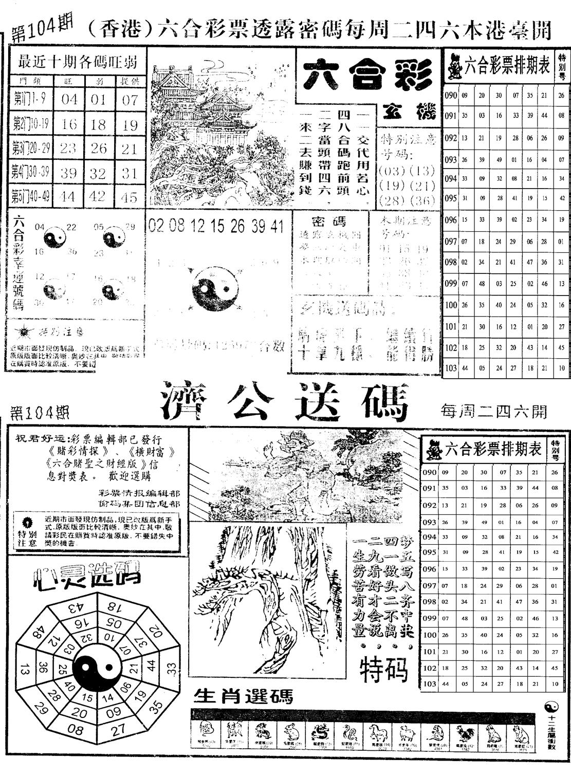 老版梅花四合A-104