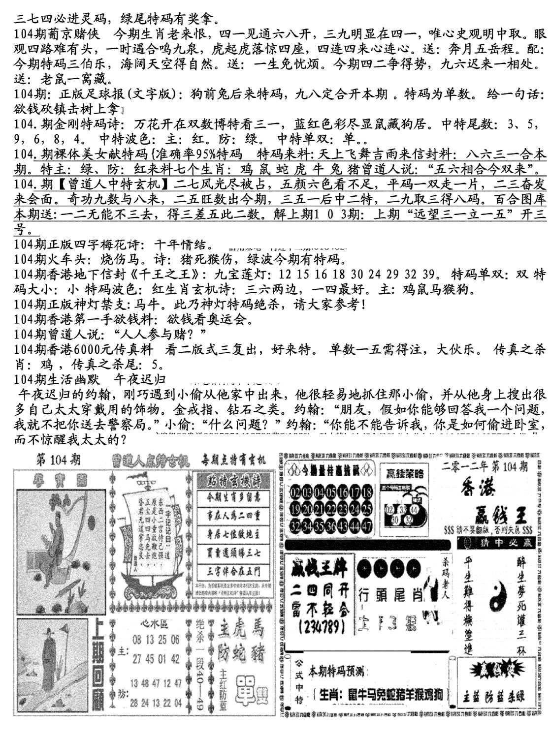 生财有道B(独家料)-104