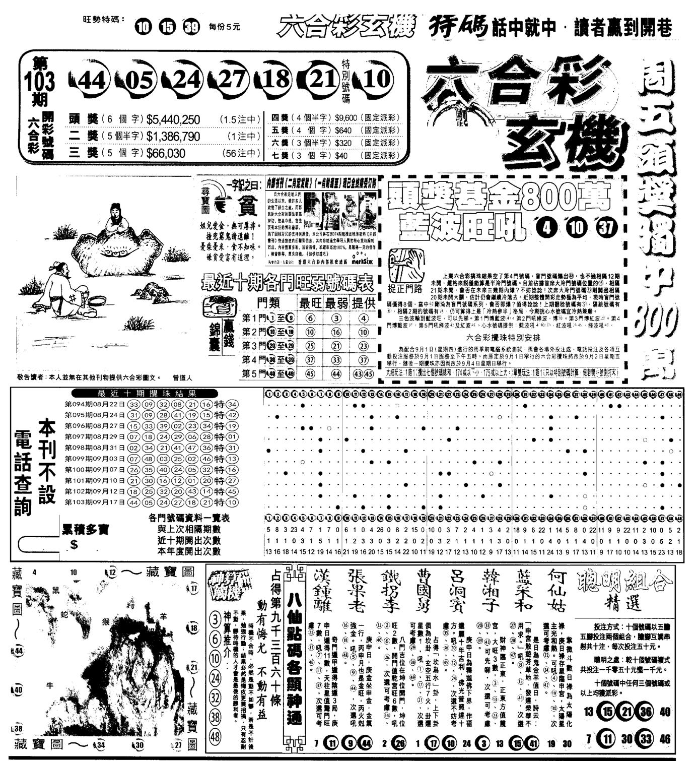 另版跑狗A(正面)-104