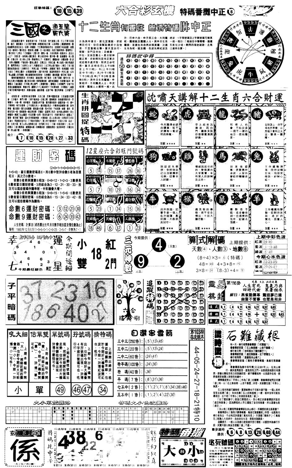 另版跑狗B(背面)-104