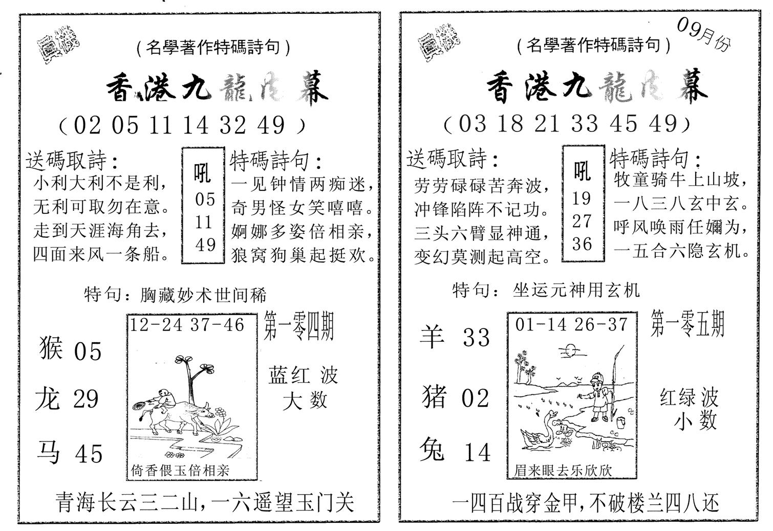 九龙内幕AB-104