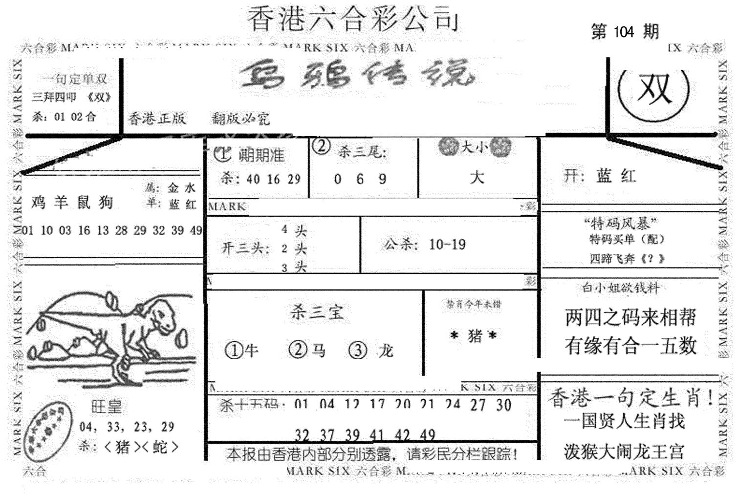 乌鸦传说-104