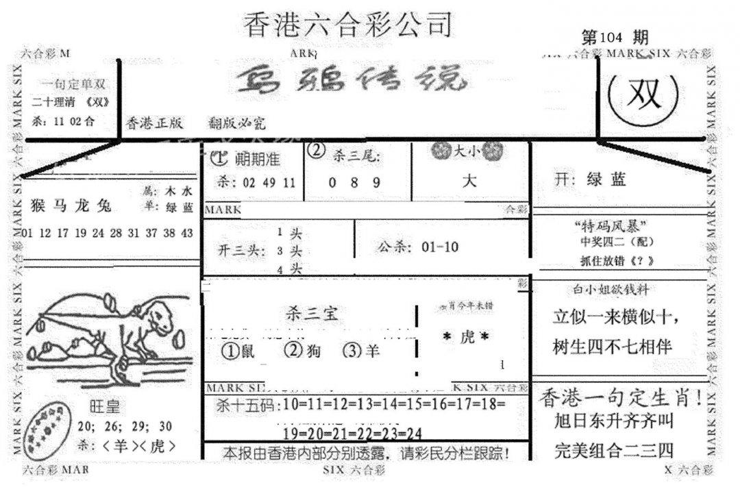 另版乌鸦传说-104