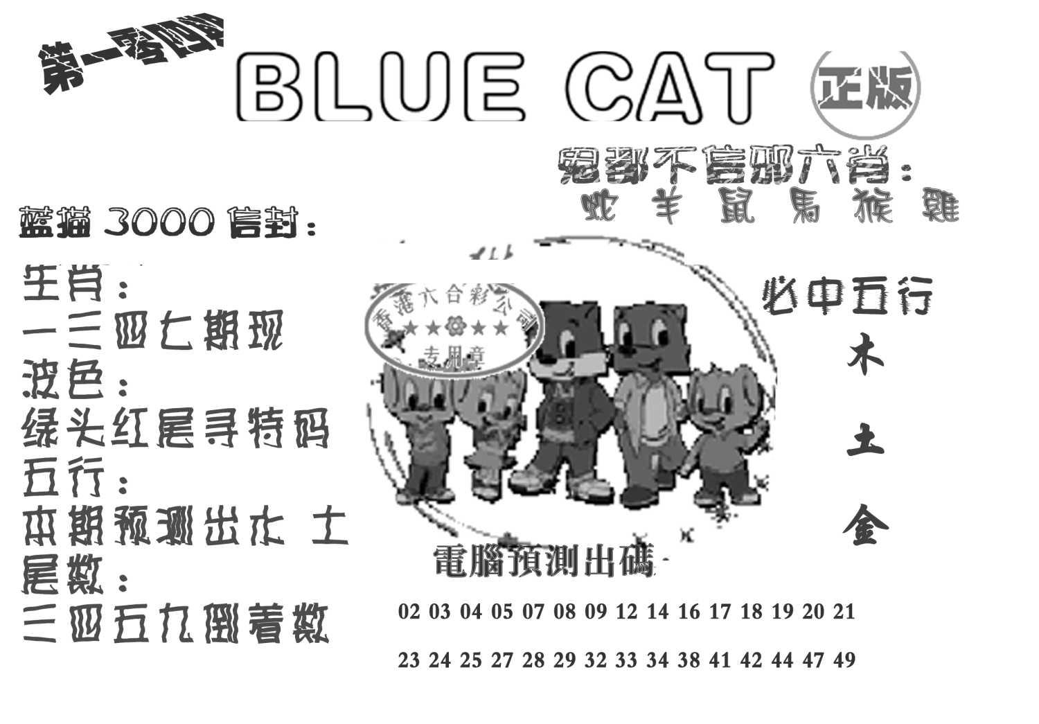 蓝猫Blue Cat-104