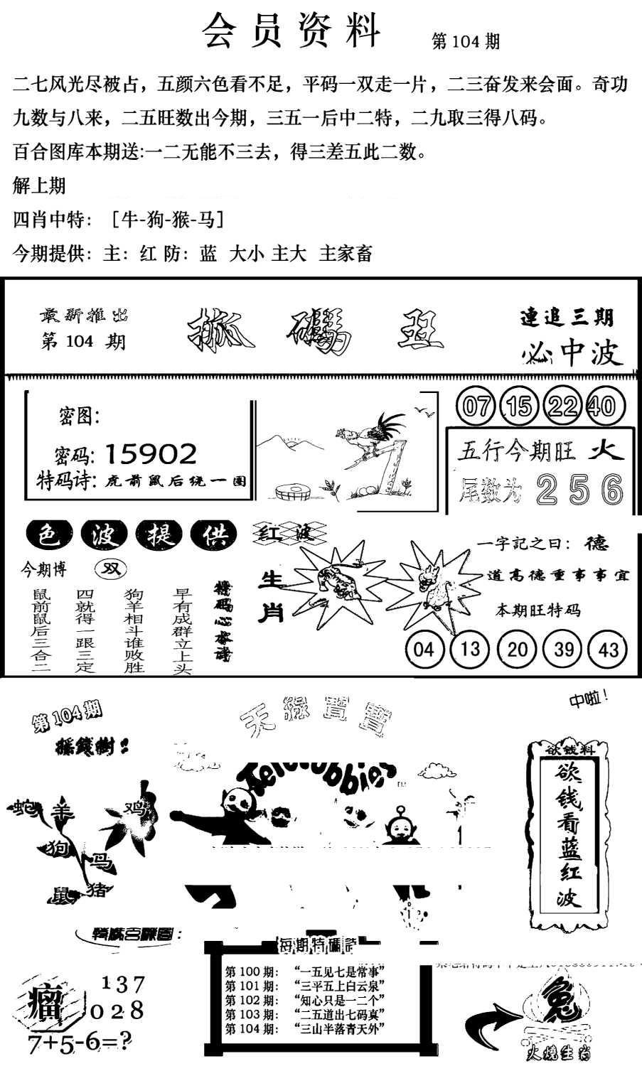 新版会员资料(新图)-104