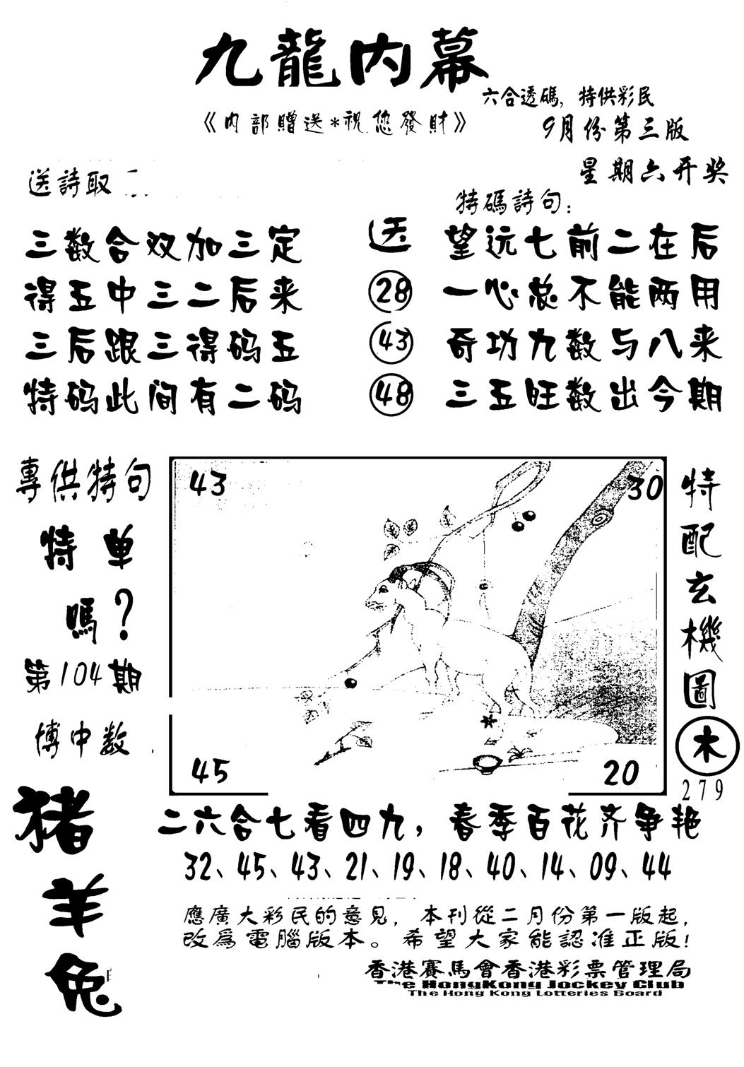 香港九龙传真-2(新图)-104