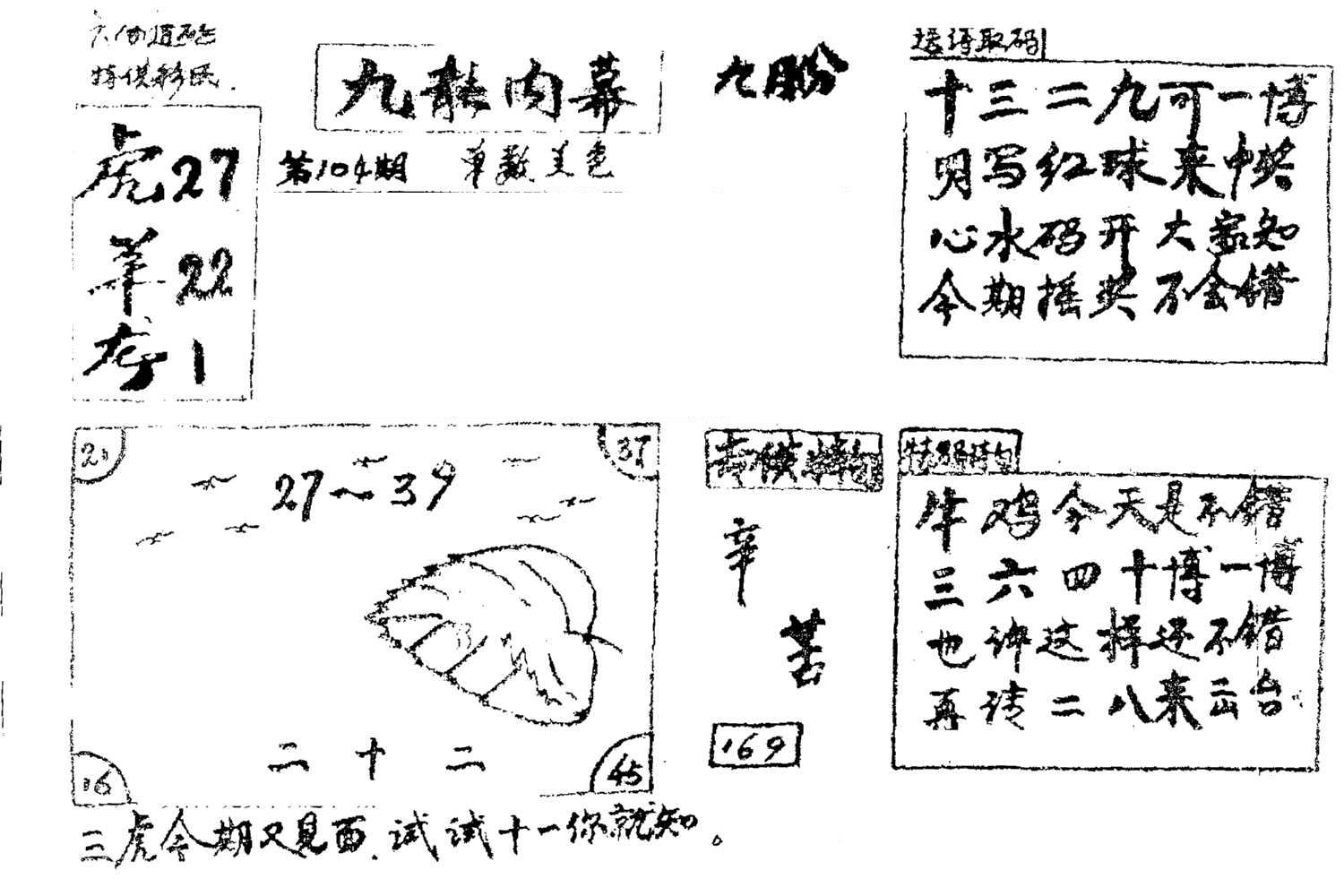 香港九龙传真2(手写版)-104