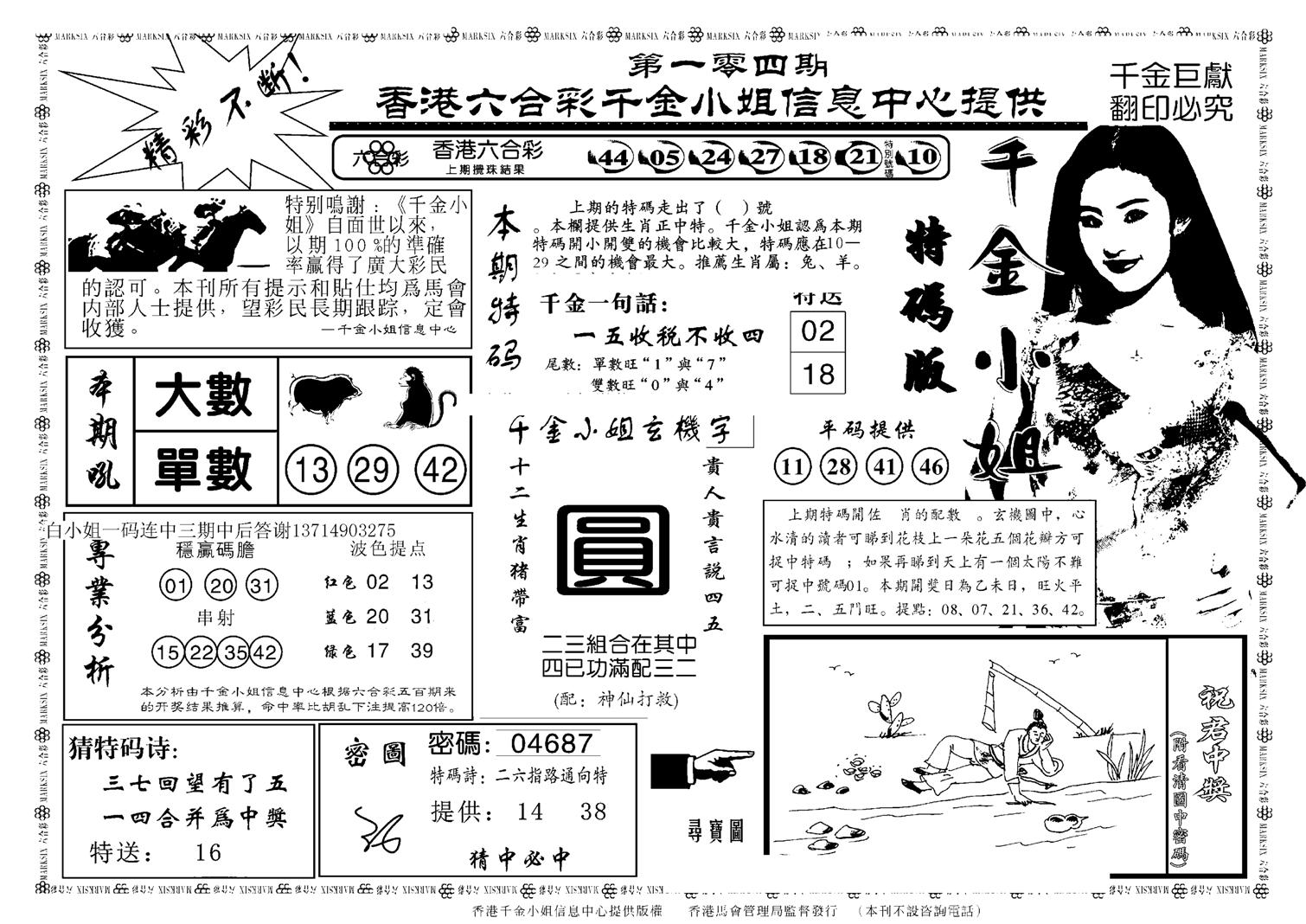 千金小姐A(新)-104