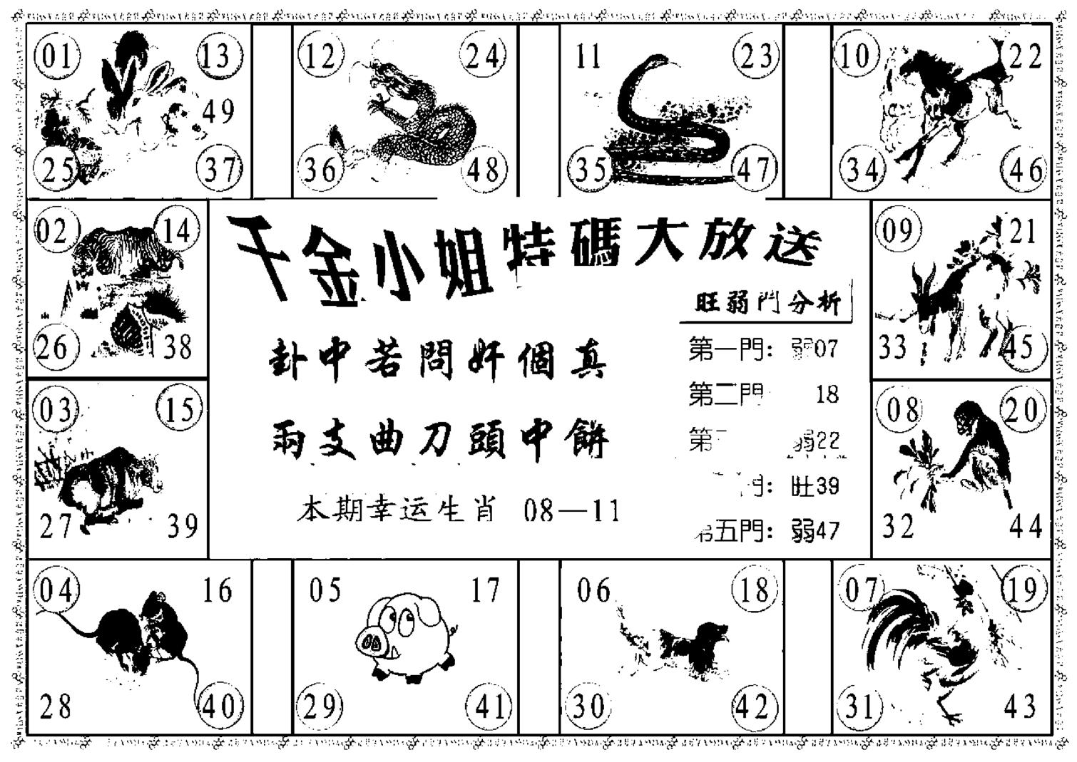 千金小姐B(新)-104