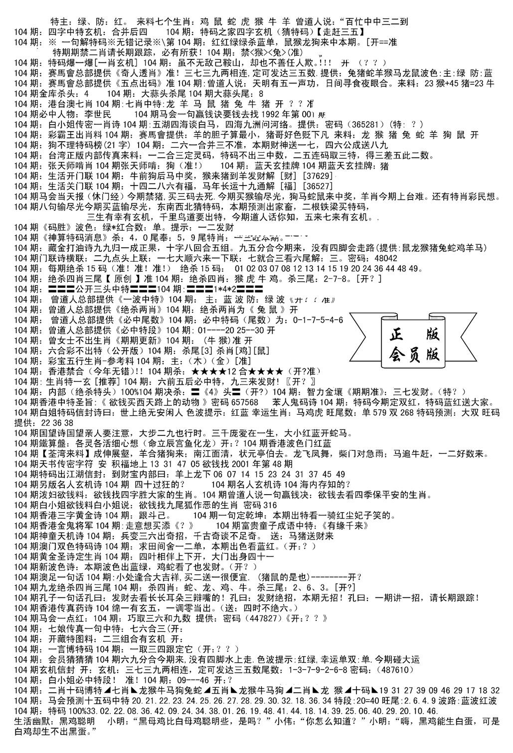 会员版长沙B(新)-104