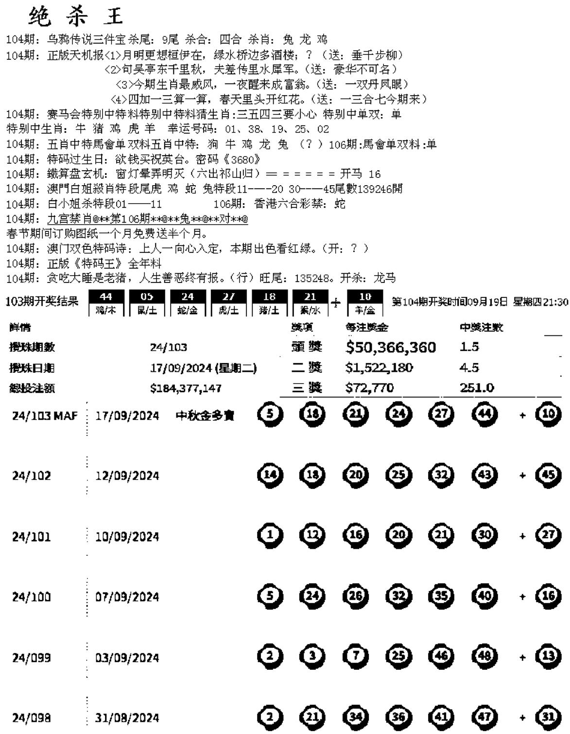 蓝天报B-104