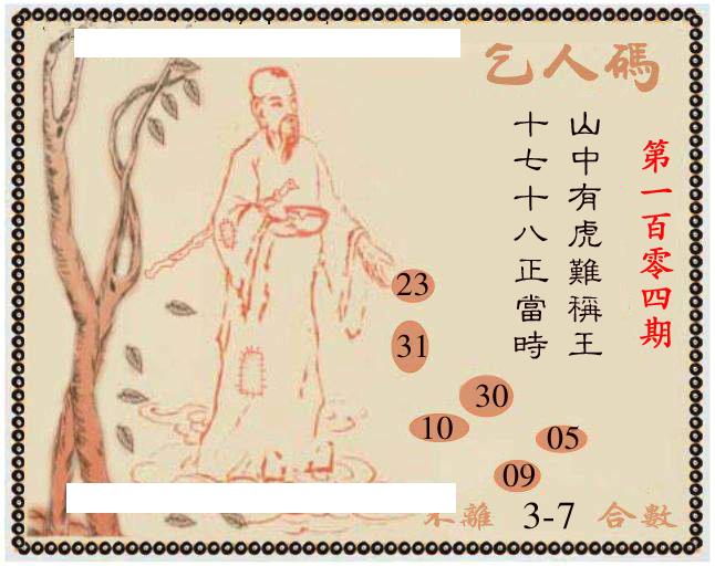 牛派系列9-104