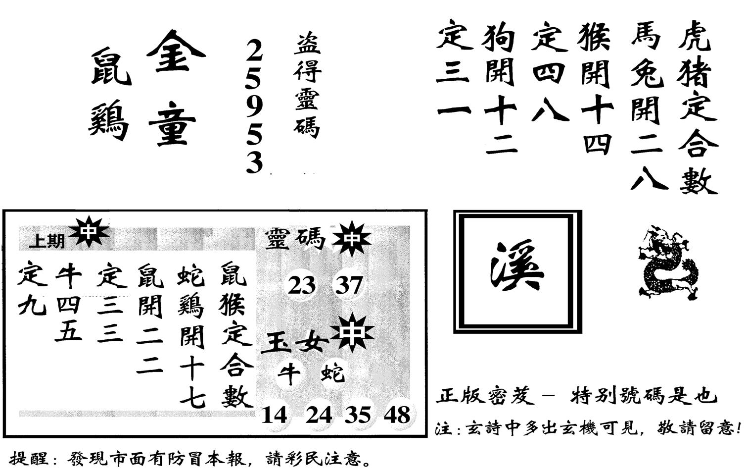 城市都鼠王-104