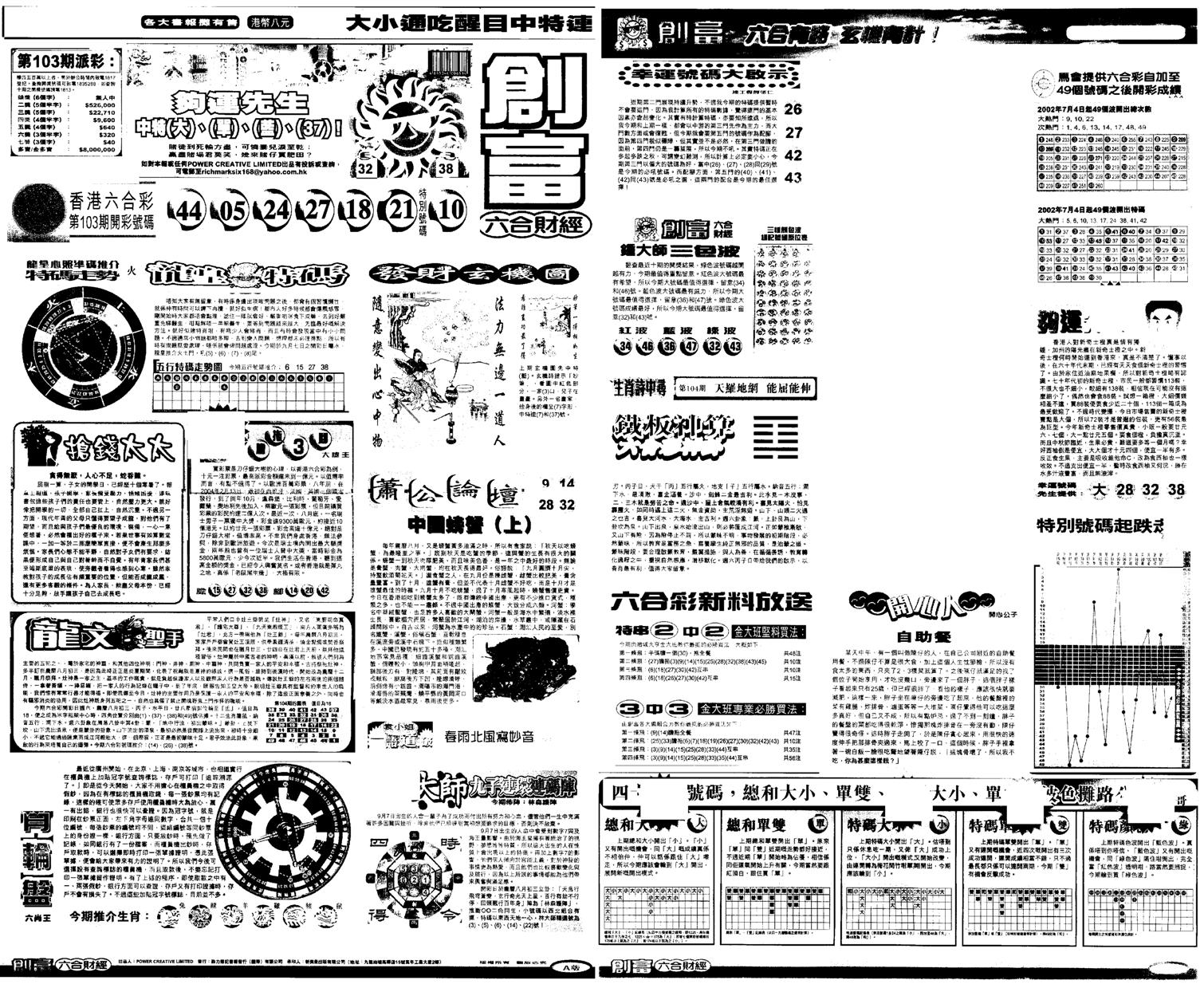 另版创富A-104