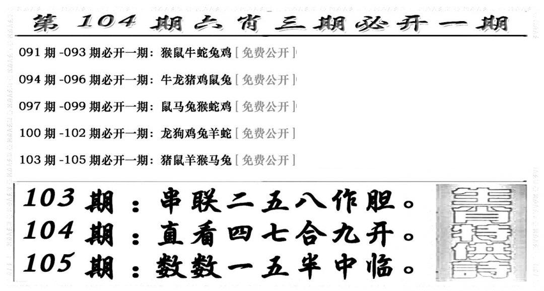 六合兴奋剂(新图)-104