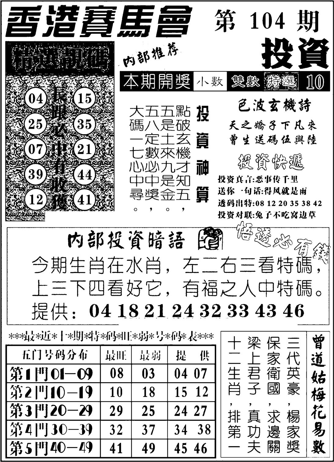 九龙投资-104