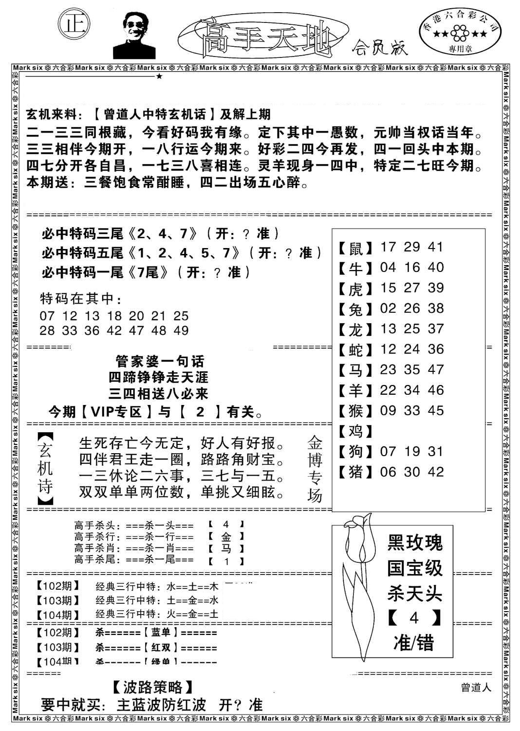 高手天地-104