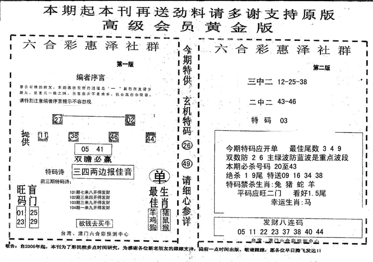 高级会员黄金版-104