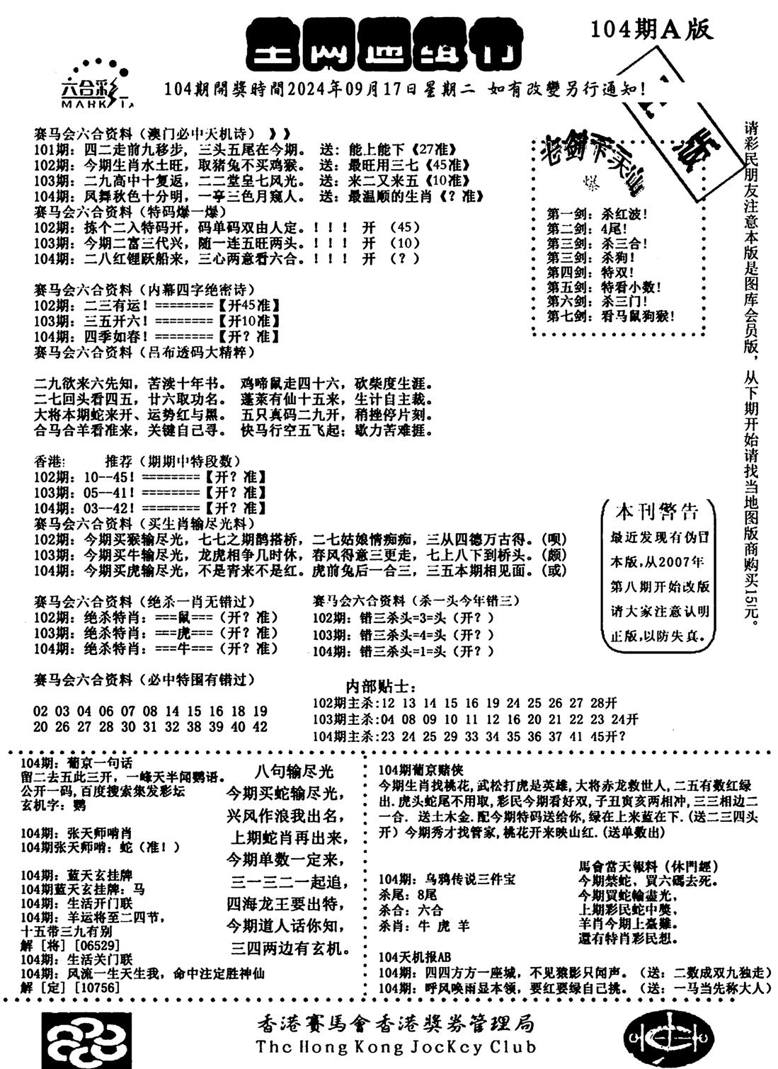 通缉令1-104