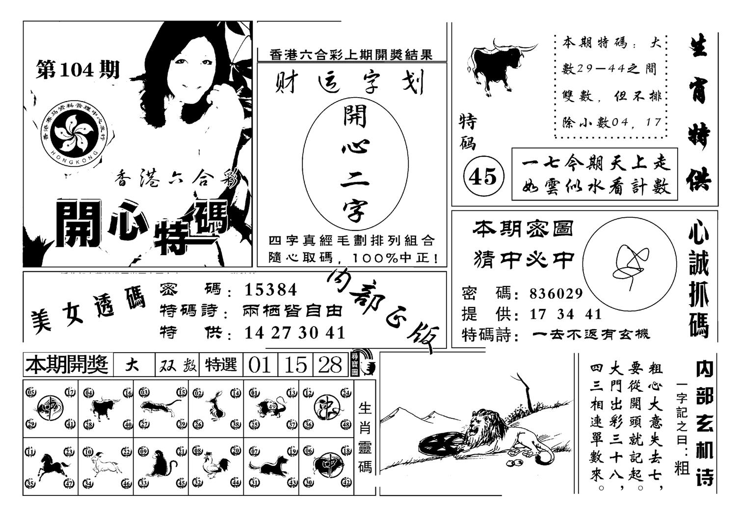 白姐猛料(新图)-104