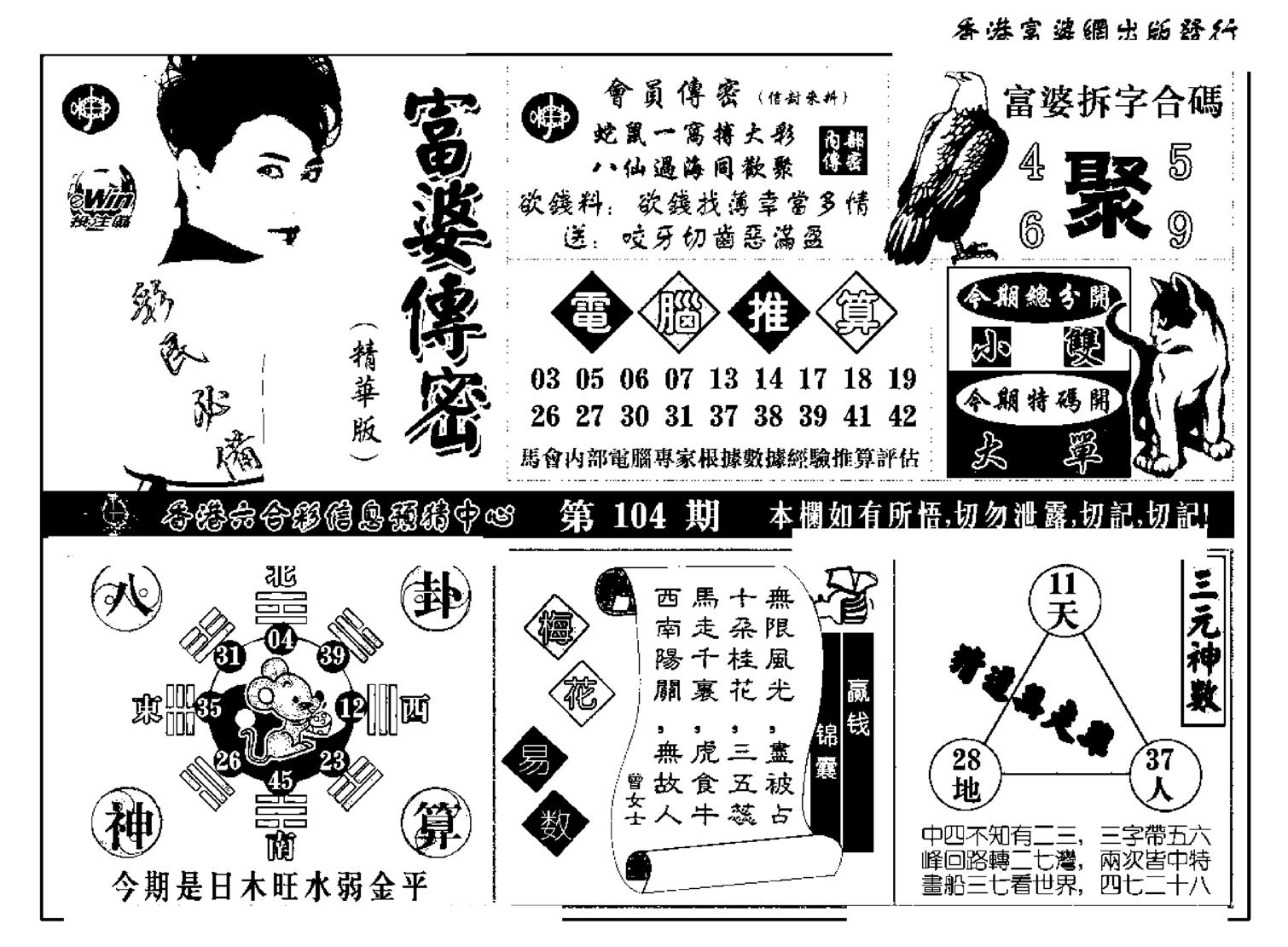 富婆传密(新料)-104