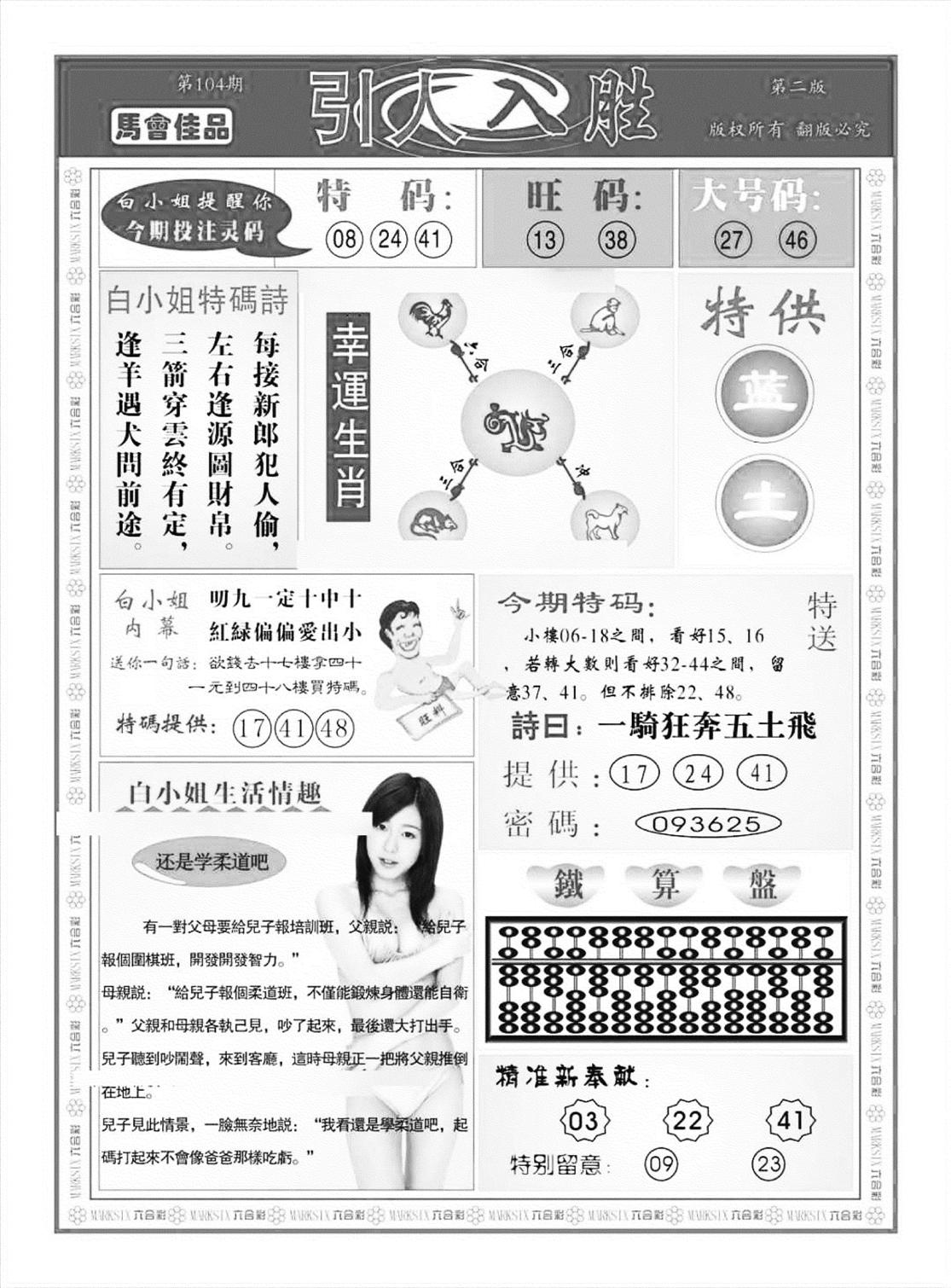 引人入胜A（新图）-104