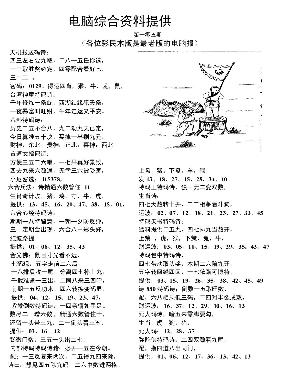 电脑综合资料A-105