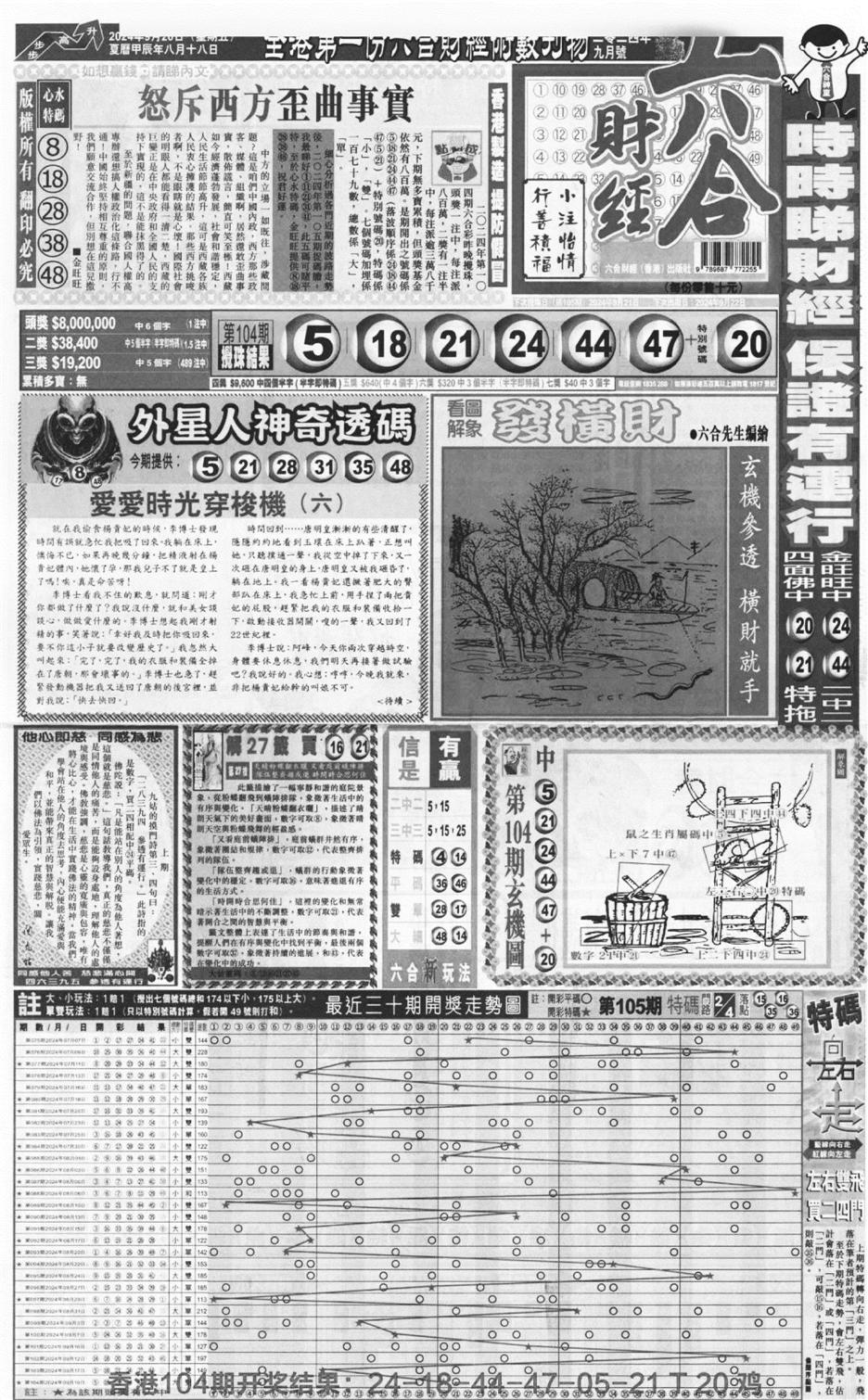 大财经A-105