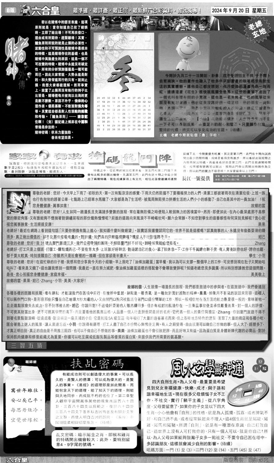 大版六合皇B-105