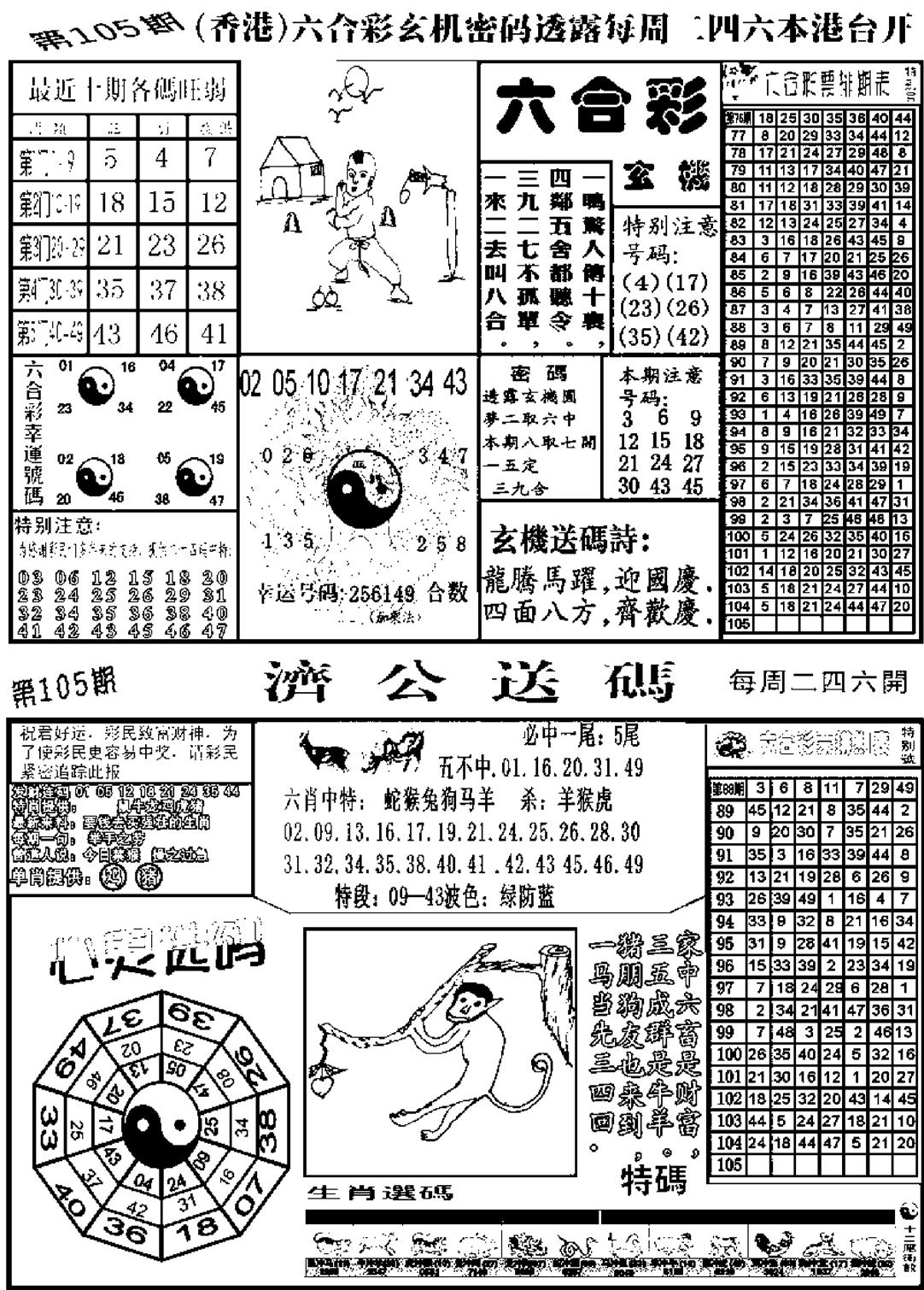 老板小四合B-105