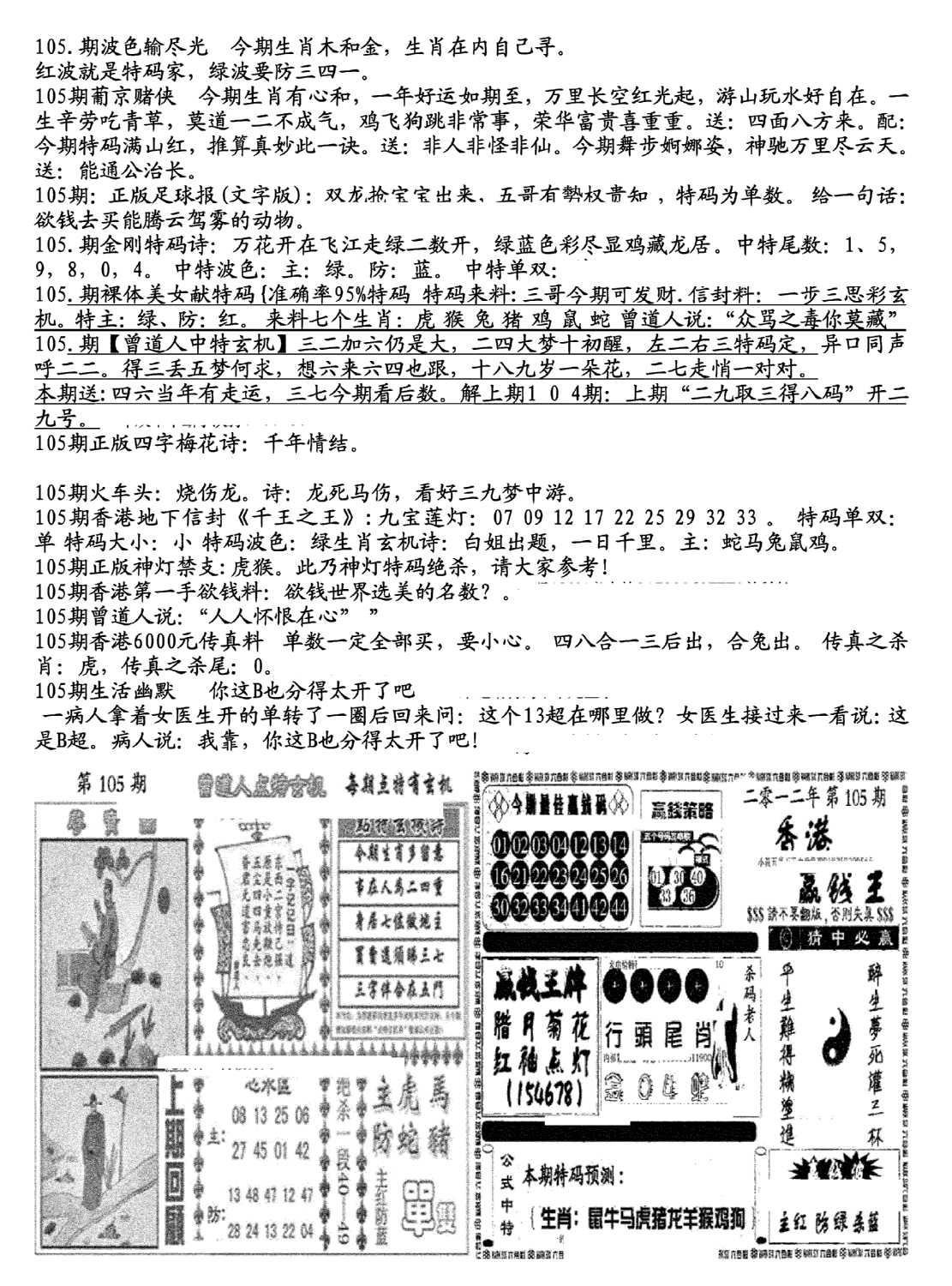 生财有道B(独家料)-105